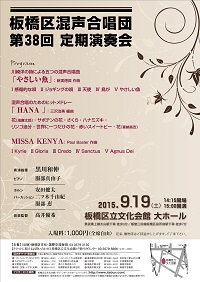 第38回 定期演奏会