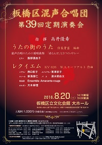 第39回 定期演奏会