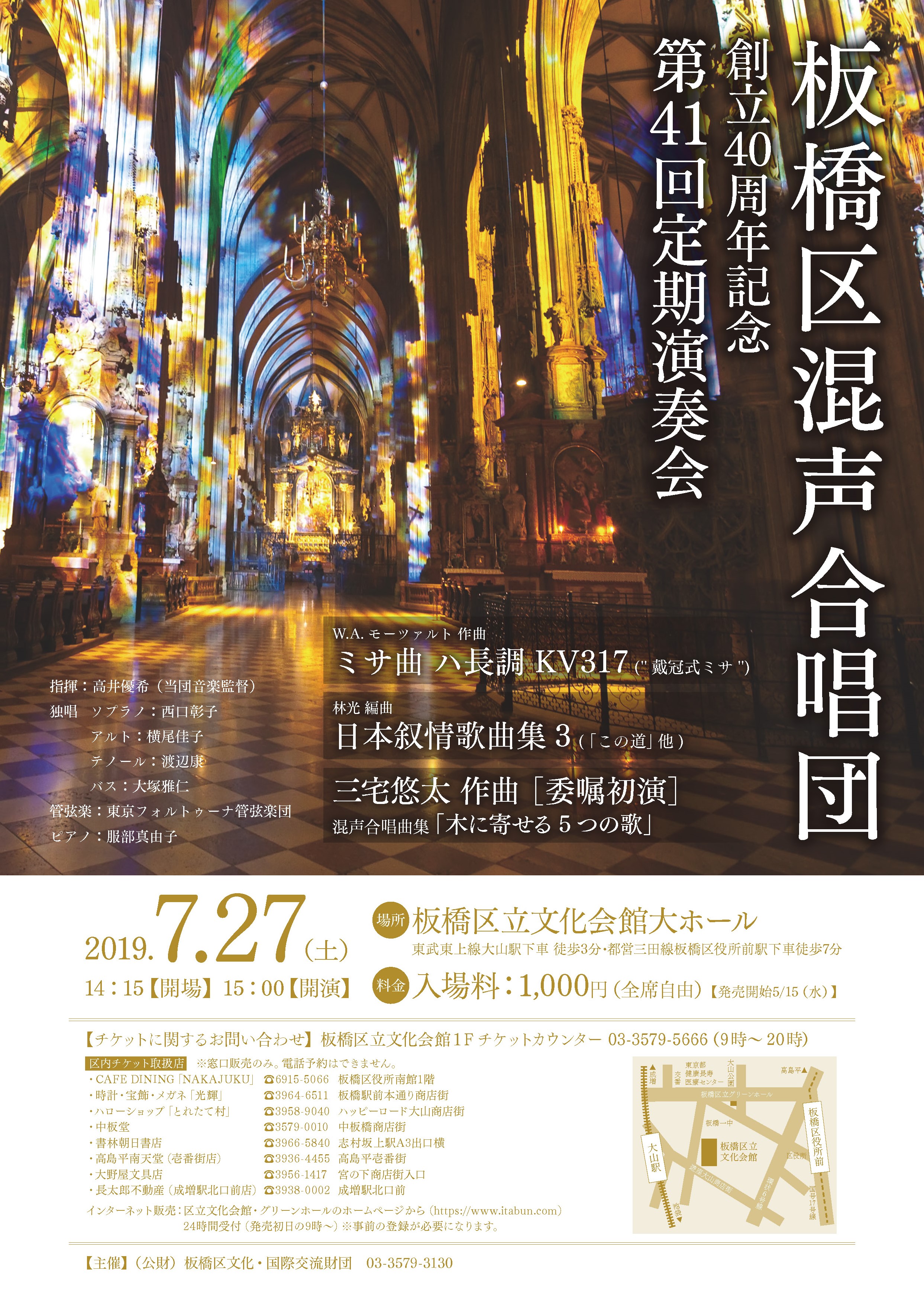 第41回 定期演奏会