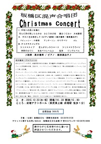クリスマスコンサート 2015